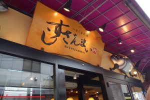 restaurant terbaik di jepang